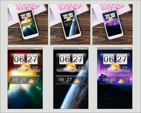 手機(jī)桌面插件設(shè)計作品