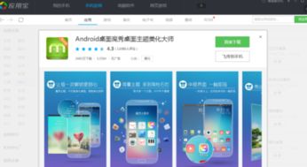 那種下載手機(jī)主題的軟件好用,最好是能自己設(shè)計桌面的東西