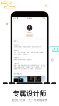 裝修設(shè)計APP下載 裝修設(shè)計安卓版7.7.4 極光下載站