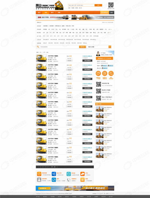 禹山工程機(jī)械二手機(jī)網(wǎng),中信互聯(lián) 武漢網(wǎng)站建設(shè),武漢做網(wǎng)站公司,武漢軟件開發(fā),武漢APP開發(fā),武漢微信開發(fā),品牌形象設(shè)計,武漢小程序開發(fā),微信公眾號開發(fā)
