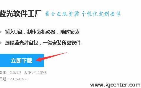 藍光軟件工廠操作說明