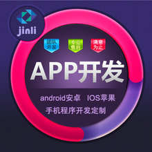 【手機(jī)app客戶端開發(fā)】最新最全手機(jī)app客戶端開發(fā)返利優(yōu)惠_一淘網(wǎng)