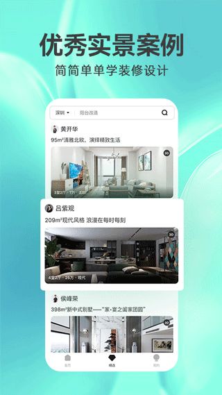 3d裝修設(shè)計軟件手機(jī)版下載 3d裝修設(shè)計app v1.1.0安卓版