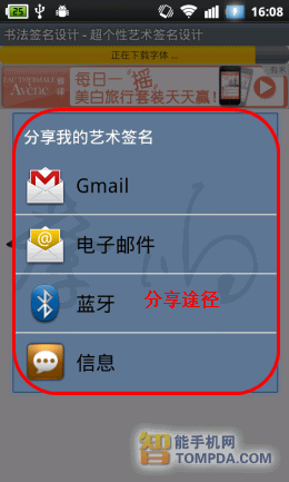 免費手機簽名設(shè)計 手機簽名設(shè)計軟件推薦