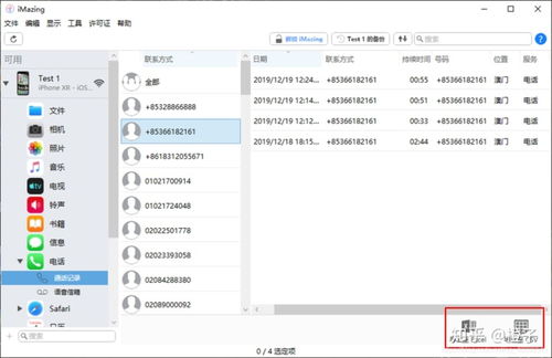 統(tǒng)計(jì)通話(huà)次數(shù)和時(shí)間的軟件 imazing2注冊(cè)機(jī) 如何備份蘋(píng)果手機(jī)的通話(huà)記錄
