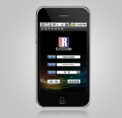 源科手機(jī)軟件界面設(shè)計