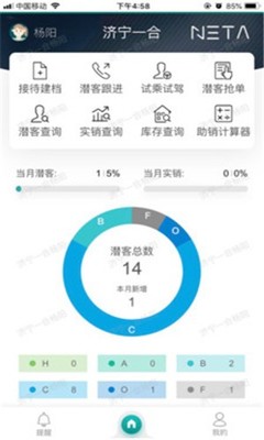 哪吒慧商寶 v1.7.2