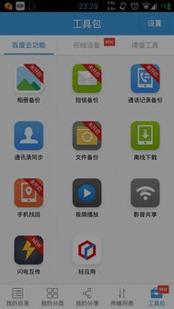 手機(jī)系統(tǒng)升級會(huì)不會(huì)自動(dòng)恢復(fù)岀廠 所有的軟件會(huì)不會(huì)被清除數(shù)據(jù)或者是全部自動(dòng)清理掉