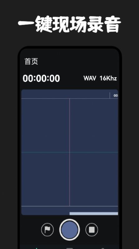 錄音器專家軟件 高效錄音與便捷設計的完美結合