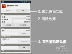安卓手機預(yù)裝軟件的黑幕 從計算機軟件設(shè)計角度揭秘