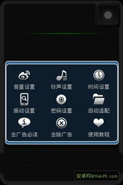 防止手機被扒的軟件 設(shè)計原理與實現(xiàn)方案
